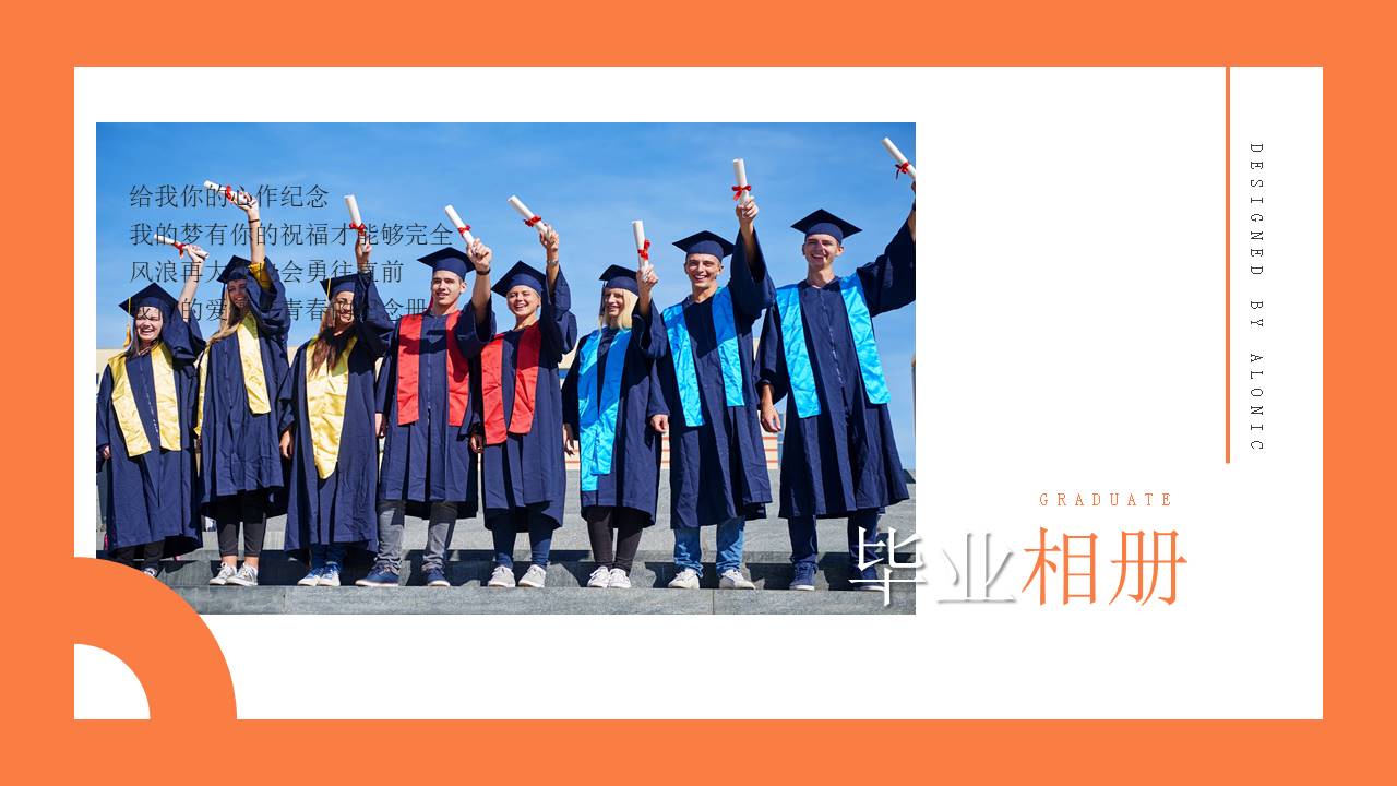 毕业相册 (10).pptx